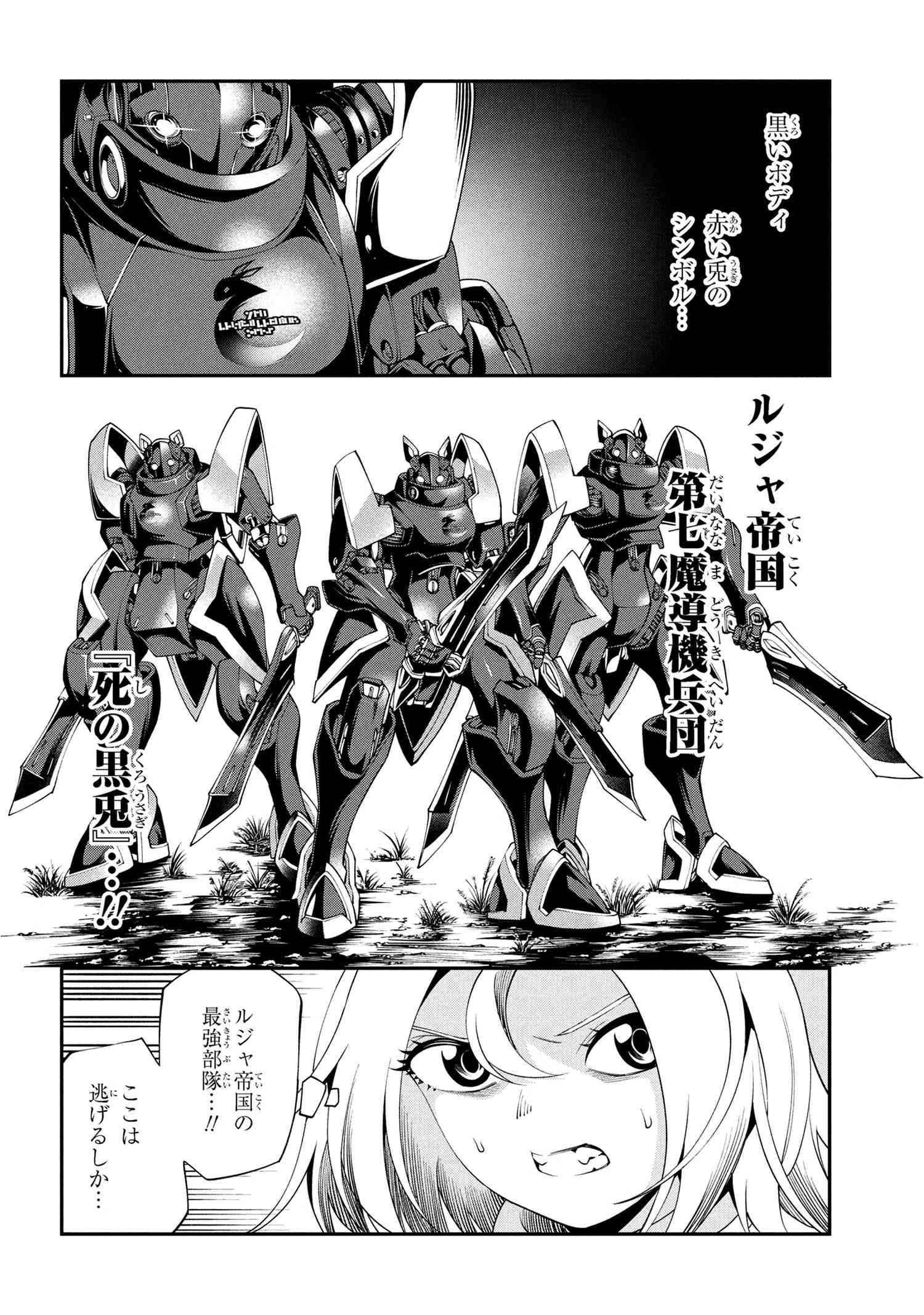 クラス最安値で売られた俺は、実は最強パラメーター 第35.2話 - 10