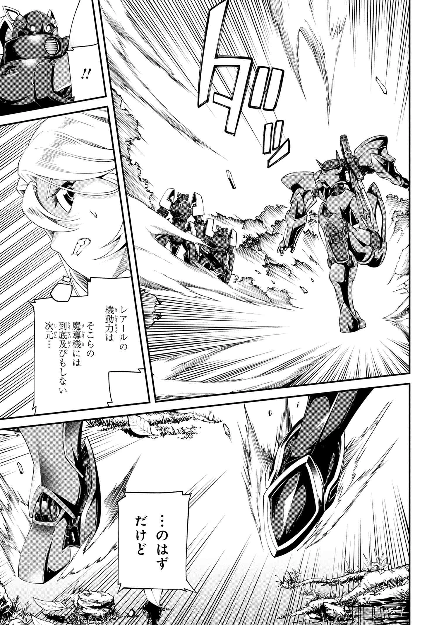 クラス最安値で売られた俺は、実は最強パラメーター 第35.2話 - 11