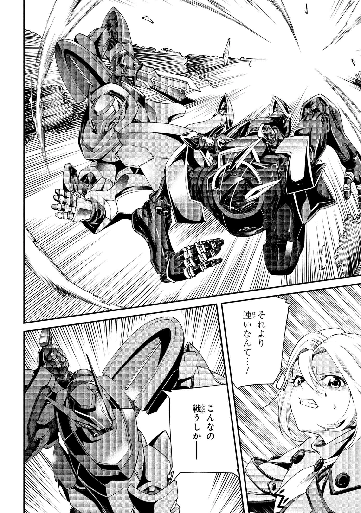 クラス最安値で売られた俺は、実は最強パラメーター 第35.2話 - 12
