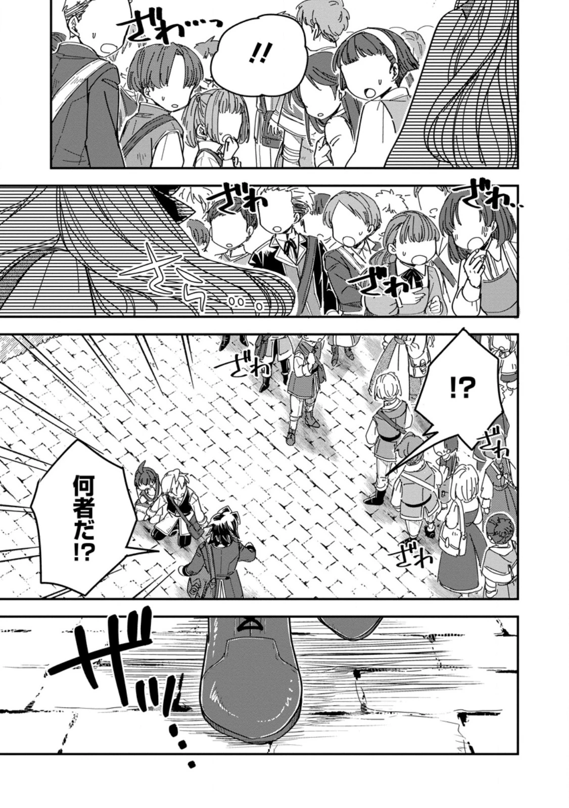 転生したら平民でした。～生活水準に耐えられないので貴族を目指します～ 第28.2話 - 12