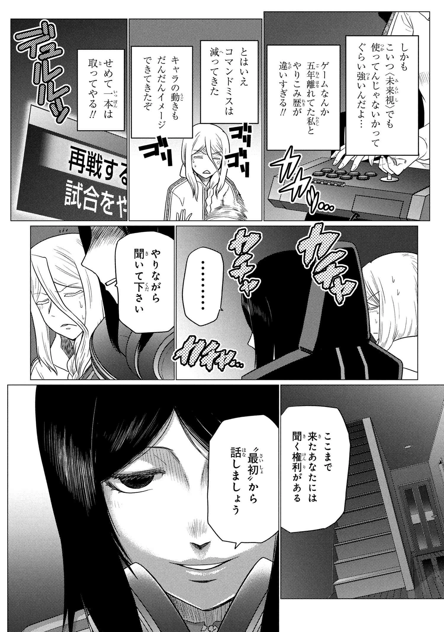 蜘蛛ですが、なにか? 第75.2話 - 6