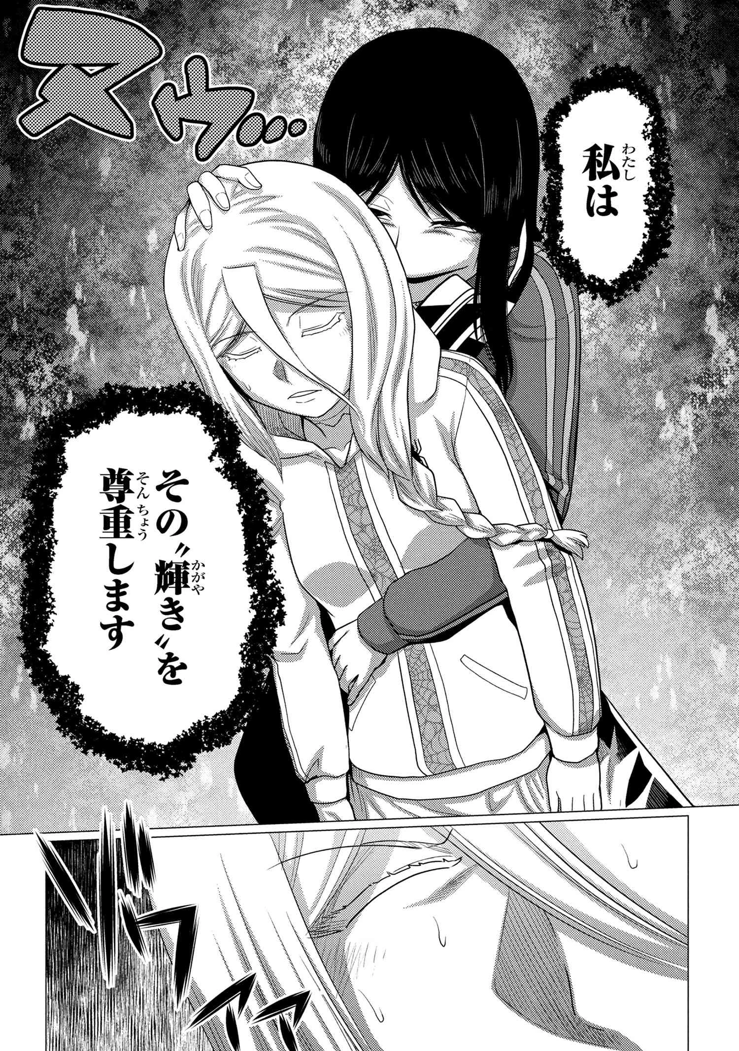 蜘蛛ですが、なにか? 第75.2話 - 17