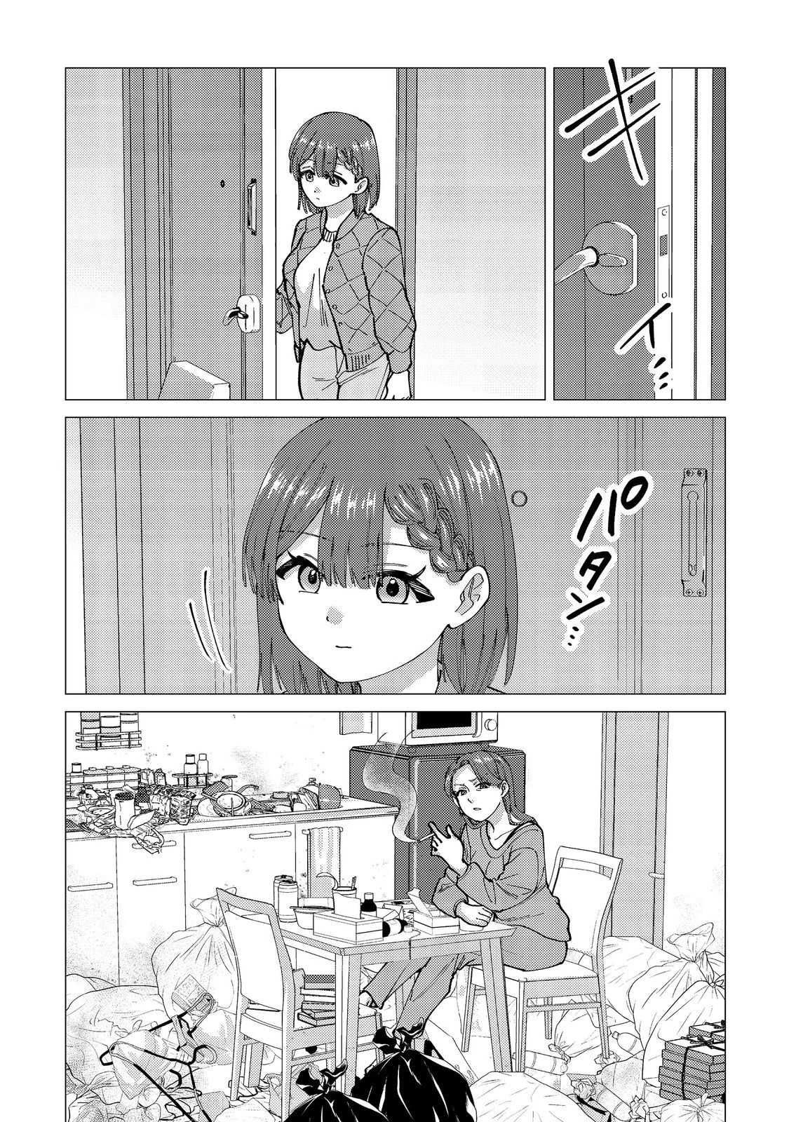 高卒、無職、ボッチの俺が、現代ダンジョンで億を稼げたワケ～会社が倒産して無職になったので、今日から秘密のダンジョンに潜って稼いでいこうと思います～@COMIC 第12話 - 1