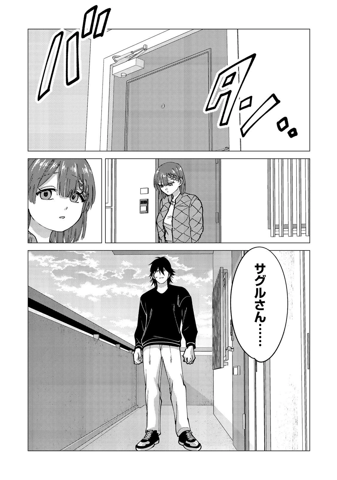 高卒、無職、ボッチの俺が、現代ダンジョンで億を稼げたワケ～会社が倒産して無職になったので、今日から秘密のダンジョンに潜って稼いでいこうと思います～@COMIC 第12話 - 5
