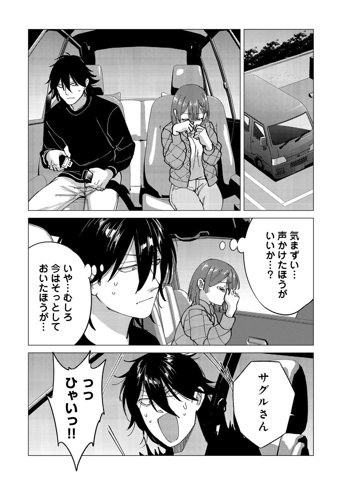 高卒、無職、ボッチの俺が、現代ダンジョンで億を稼げたワケ～会社が倒産して無職になったので、今日から秘密のダンジョンに潜って稼いでいこうと思います～@COMIC 第12話 - 9