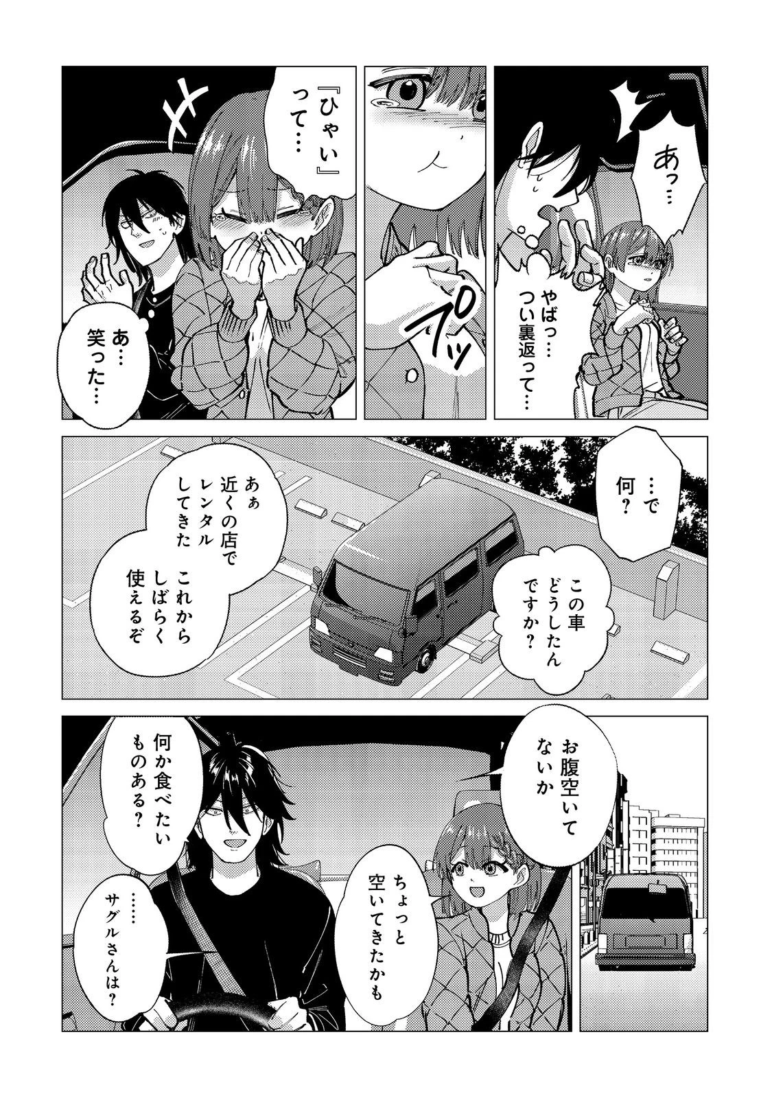高卒、無職、ボッチの俺が、現代ダンジョンで億を稼げたワケ～会社が倒産して無職になったので、今日から秘密のダンジョンに潜って稼いでいこうと思います～@COMIC 第12話 - 10