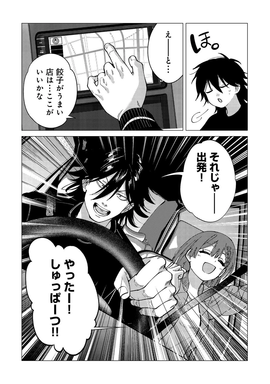 高卒、無職、ボッチの俺が、現代ダンジョンで億を稼げたワケ～会社が倒産して無職になったので、今日から秘密のダンジョンに潜って稼いでいこうと思います～@COMIC 第12話 - 12