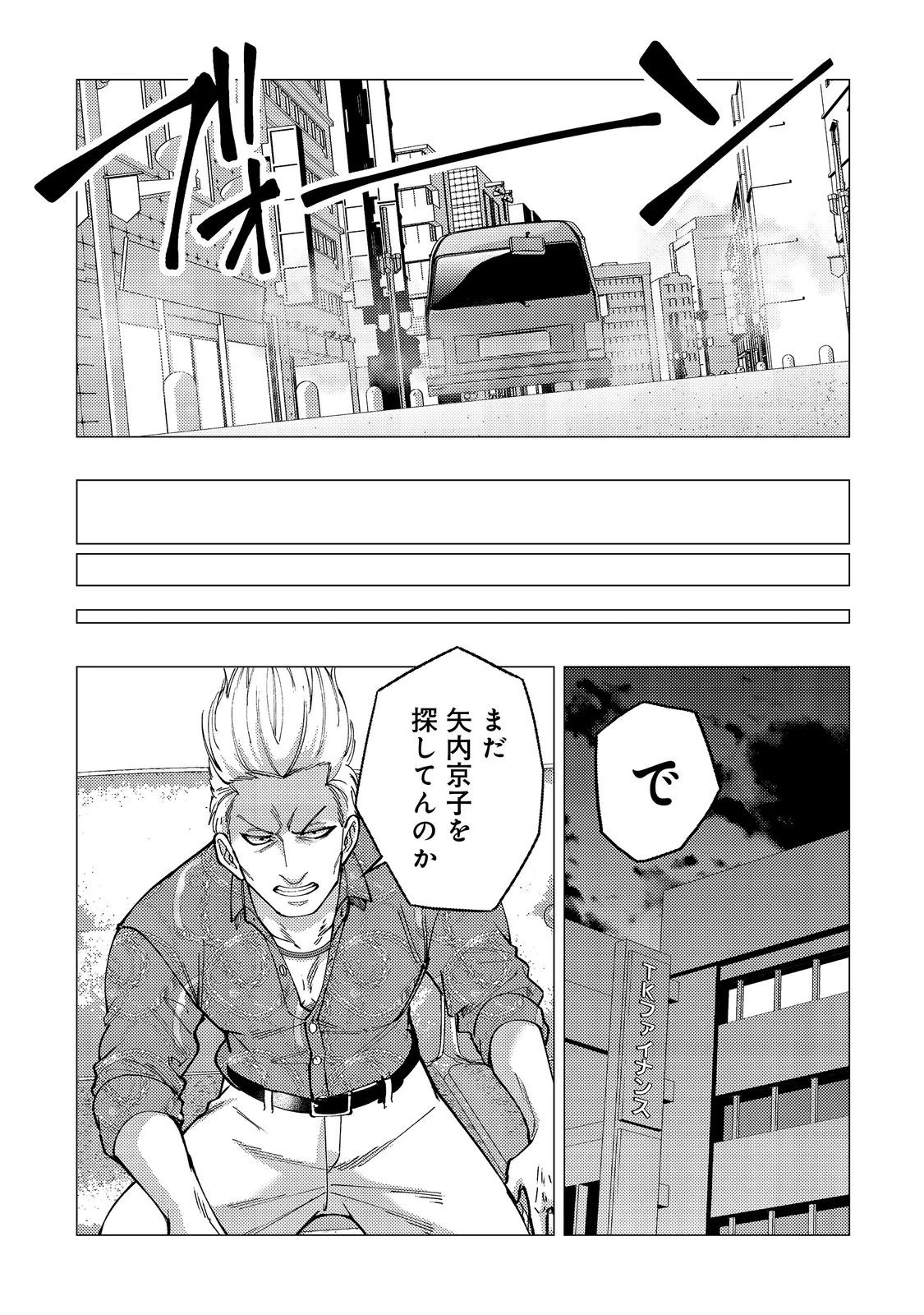 高卒、無職、ボッチの俺が、現代ダンジョンで億を稼げたワケ～会社が倒産して無職になったので、今日から秘密のダンジョンに潜って稼いでいこうと思います～@COMIC 第12話 - 13