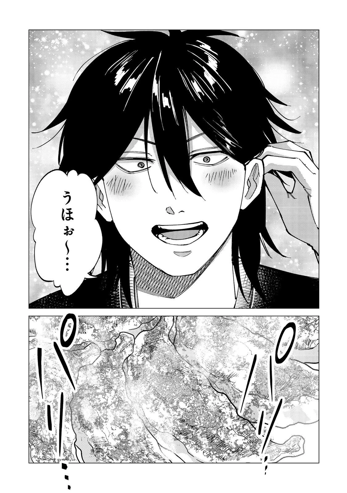 高卒、無職、ボッチの俺が、現代ダンジョンで億を稼げたワケ～会社が倒産して無職になったので、今日から秘密のダンジョンに潜って稼いでいこうと思います～@COMIC 第12話 - 23