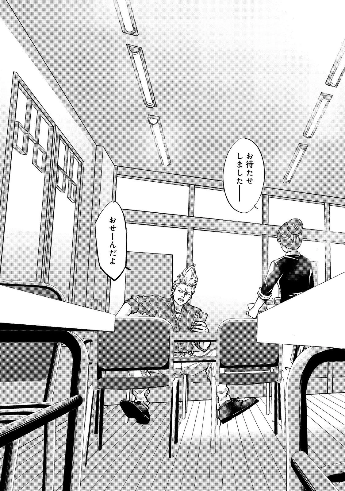 高卒、無職、ボッチの俺が、現代ダンジョンで億を稼げたワケ～会社が倒産して無職になったので、今日から秘密のダンジョンに潜って稼いでいこうと思います～@COMIC 第12話 - 27