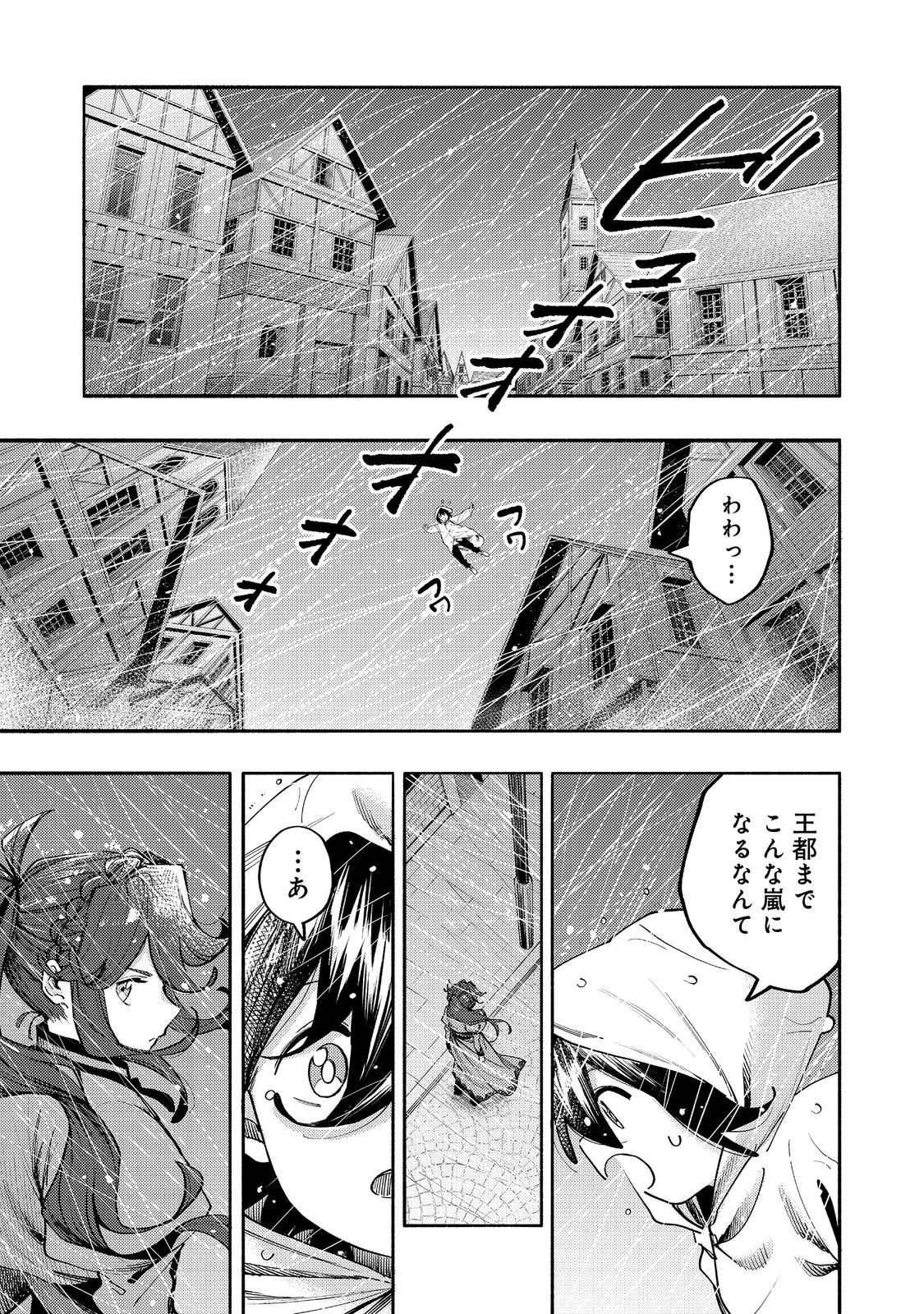 今日も絵に描いた餅が美味い＠ＣＯＭＩＣ 第41話 - 1