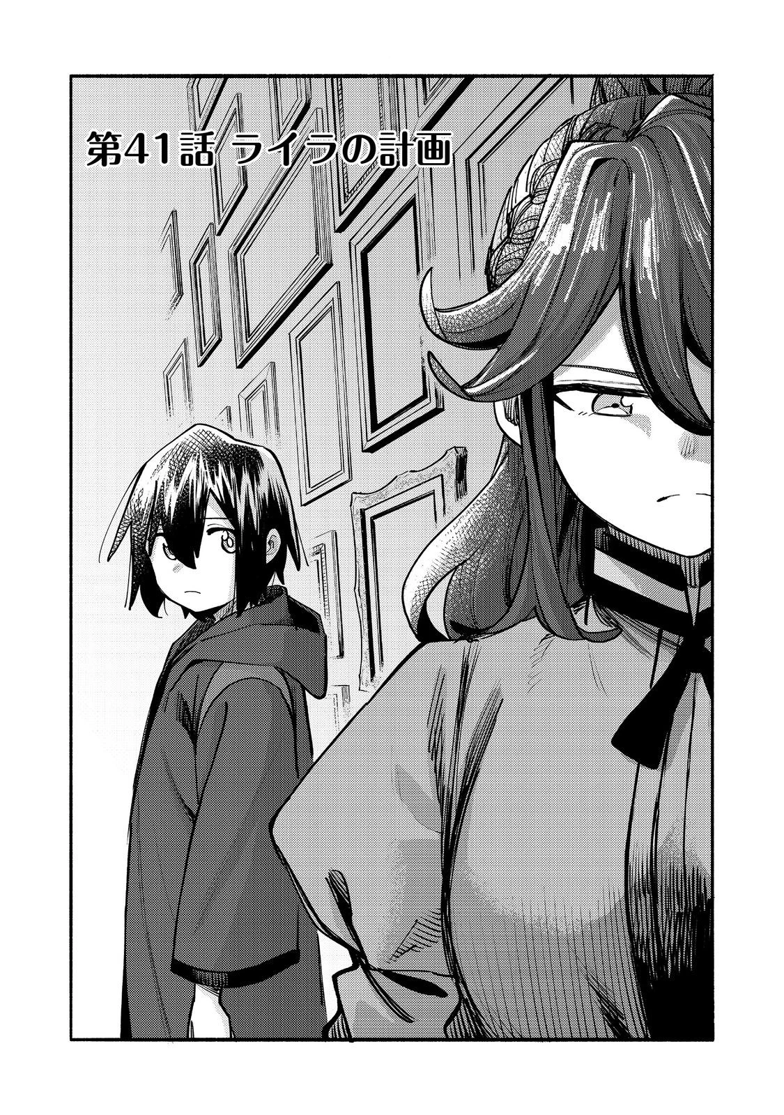 今日も絵に描いた餅が美味い＠ＣＯＭＩＣ 第41話 - 3
