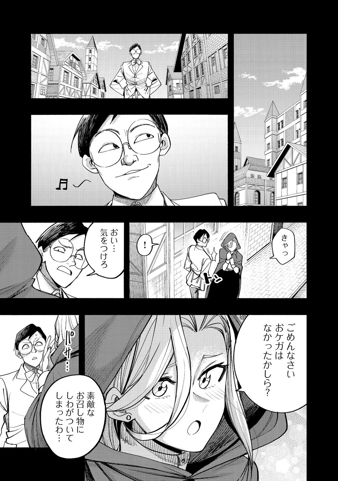 今日も絵に描いた餅が美味い＠ＣＯＭＩＣ 第41話 - 7