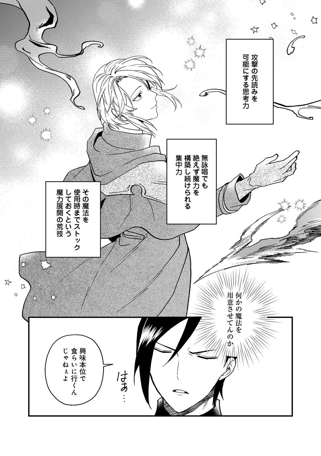 休暇だと思って楽しみます。(webnovelname) 第58.2話 - 2