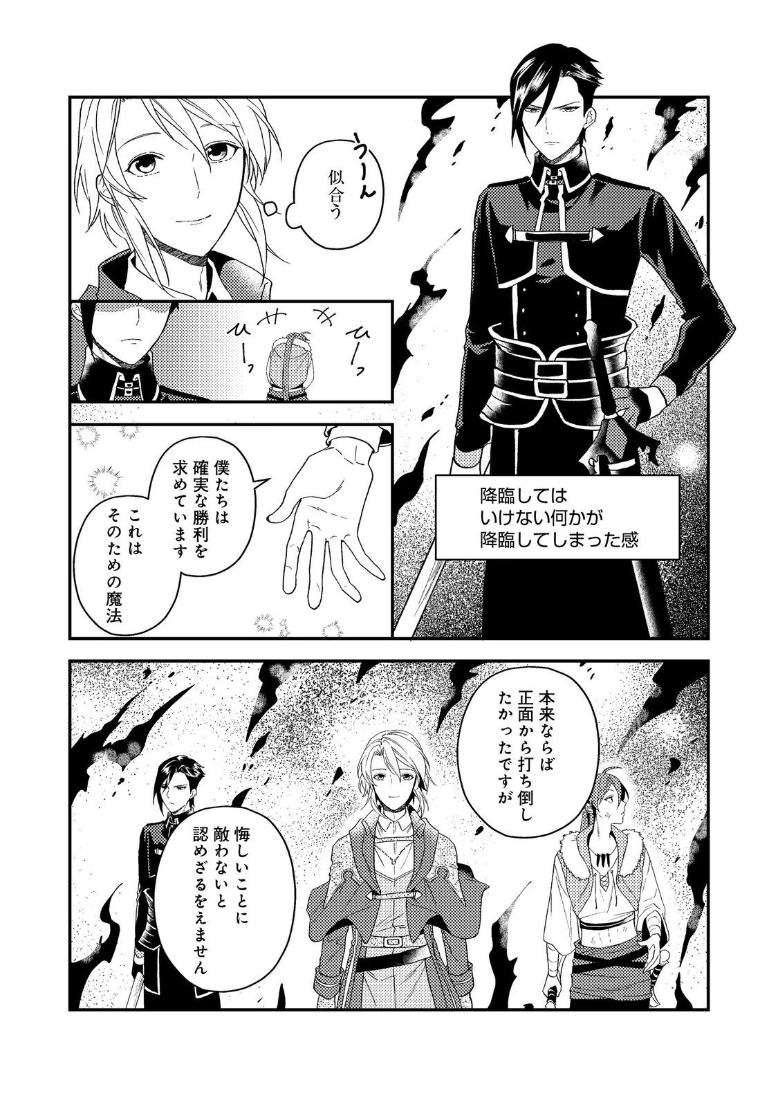 休暇だと思って楽しみます。(webnovelname) 第58.2話 - 5