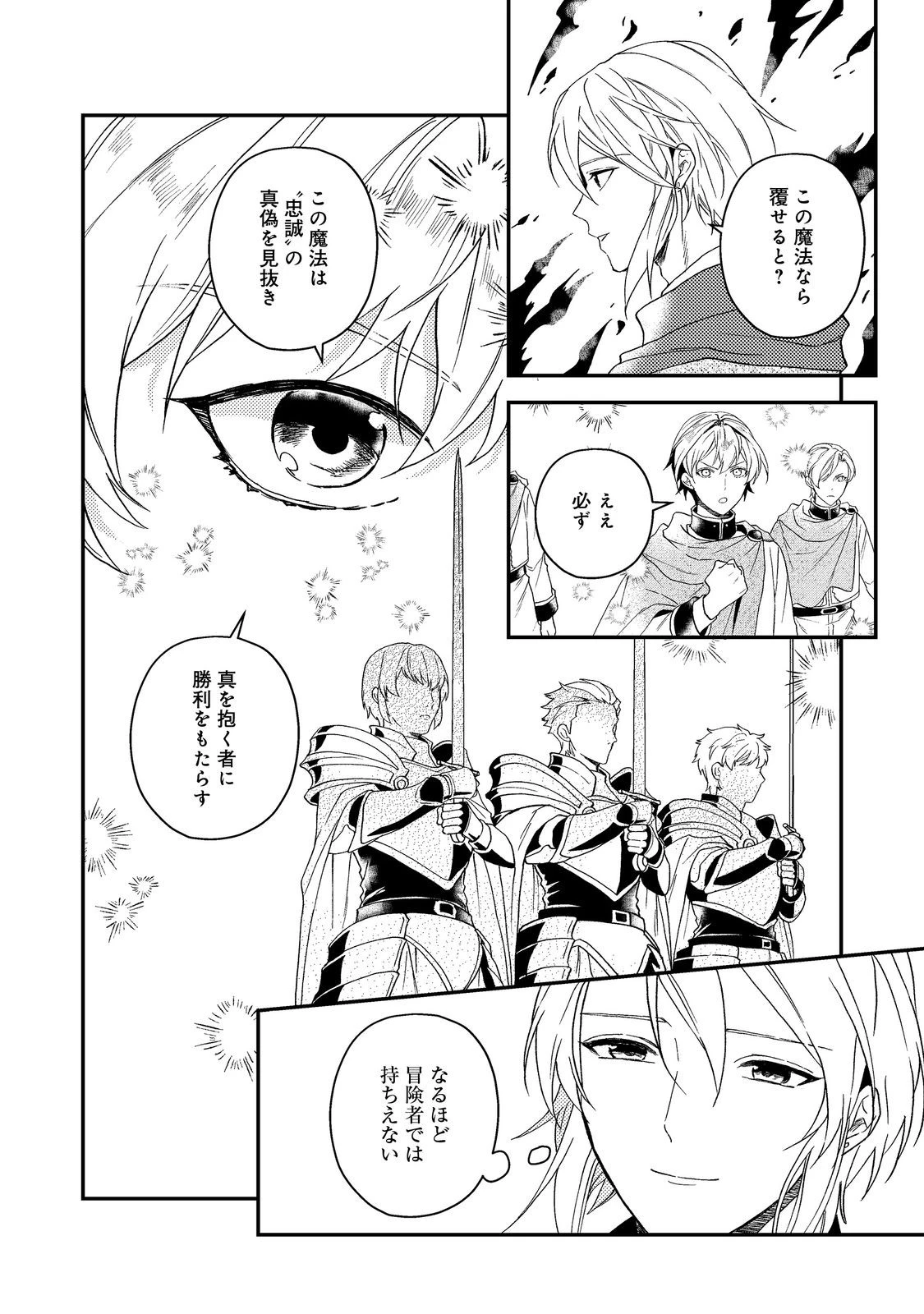 休暇だと思って楽しみます。(webnovelname) 第58.2話 - 6