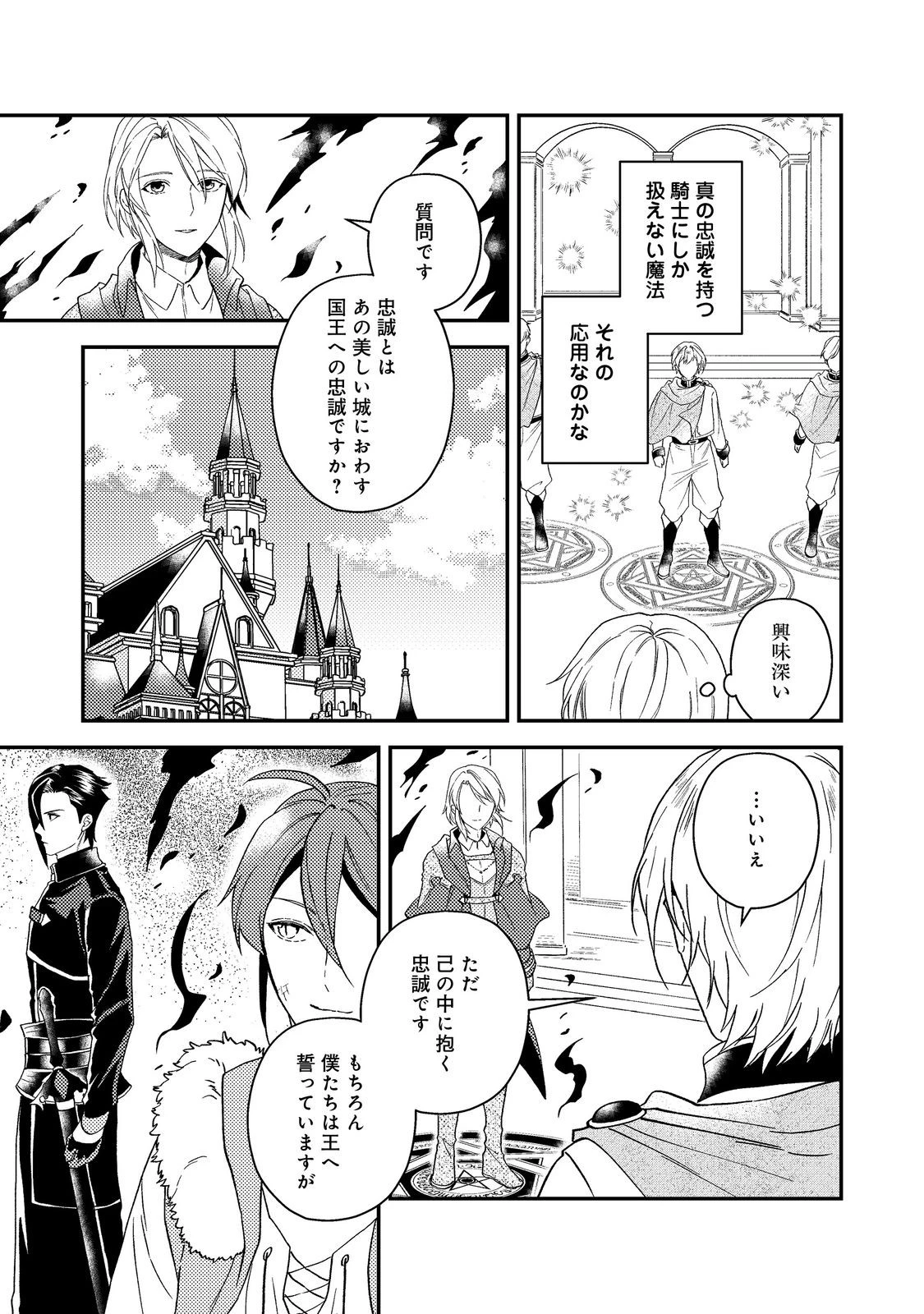 休暇だと思って楽しみます。(webnovelname) 第58.2話 - 7