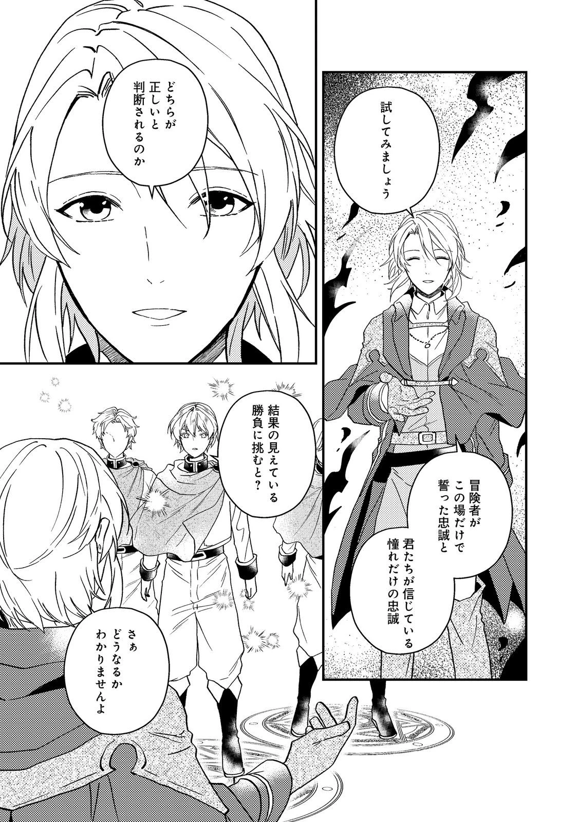 休暇だと思って楽しみます。(webnovelname) 第58.2話 - 9