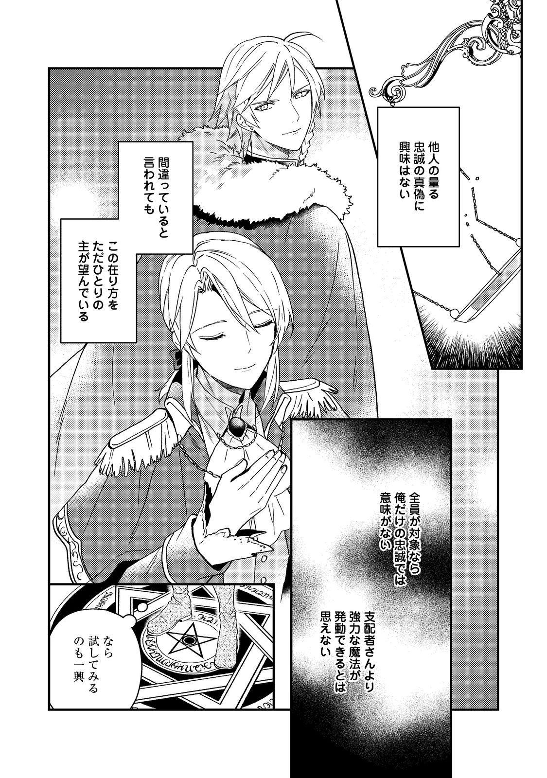 休暇だと思って楽しみます。(webnovelname) 第58.2話 - 10