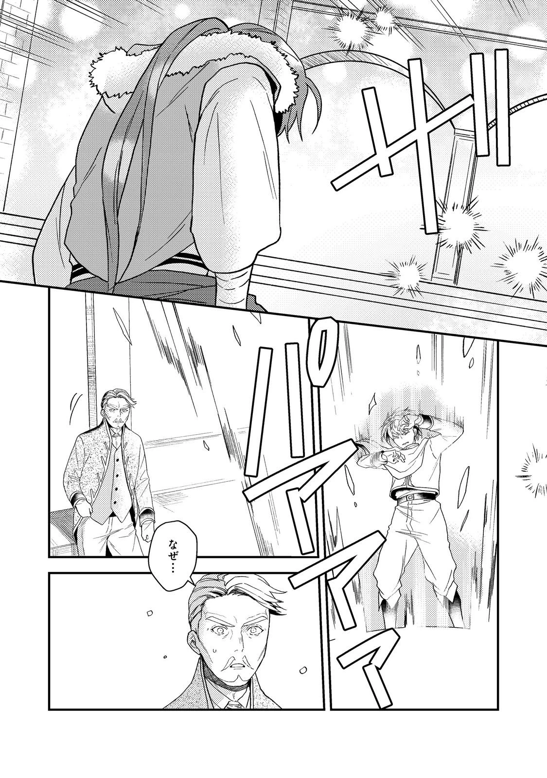 休暇だと思って楽しみます。(webnovelname) 第58.2話 - 13