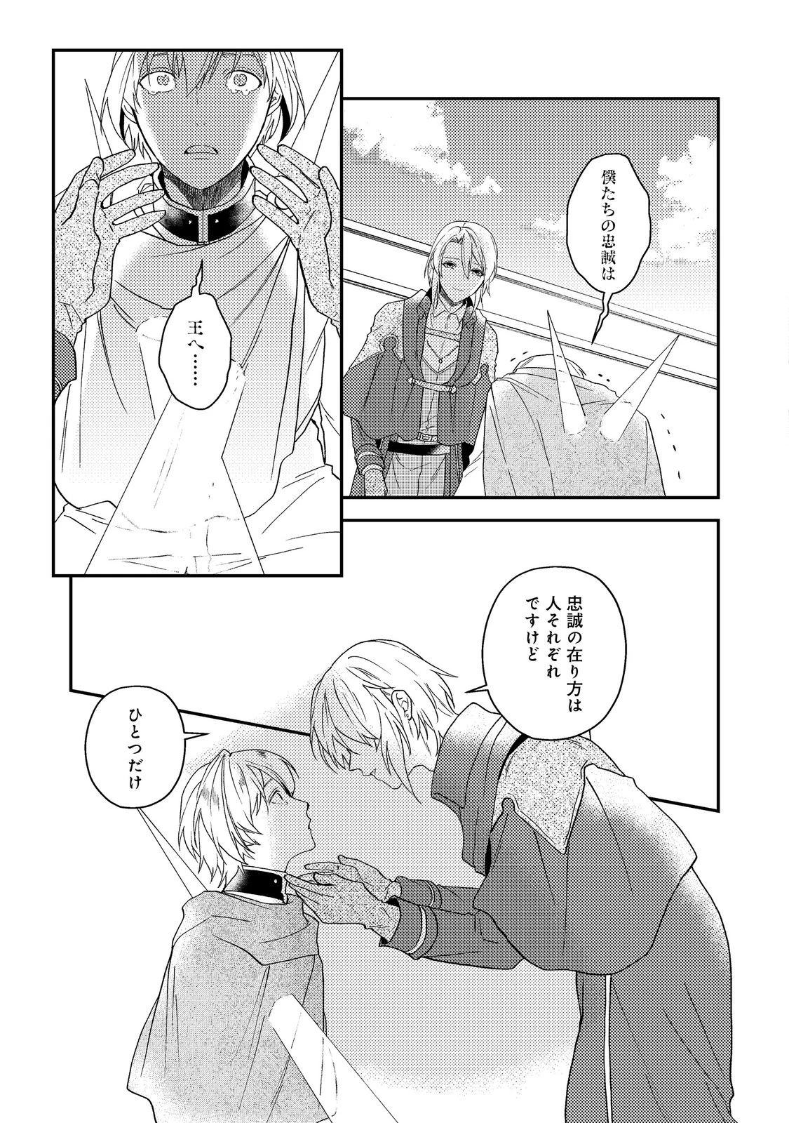 休暇だと思って楽しみます。(webnovelname) 第58.2話 - 15