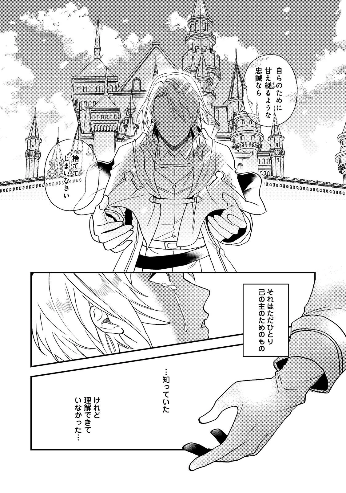 休暇だと思って楽しみます。(webnovelname) 第58.2話 - 16