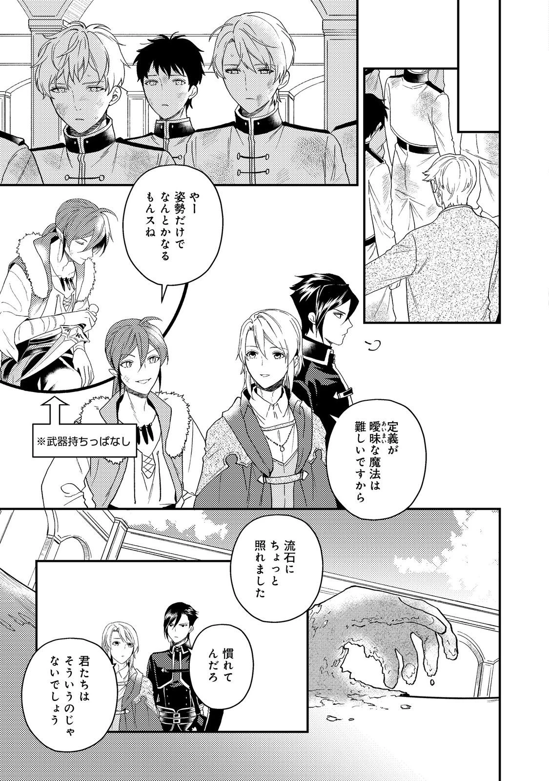 休暇だと思って楽しみます。(webnovelname) 第58.2話 - 17