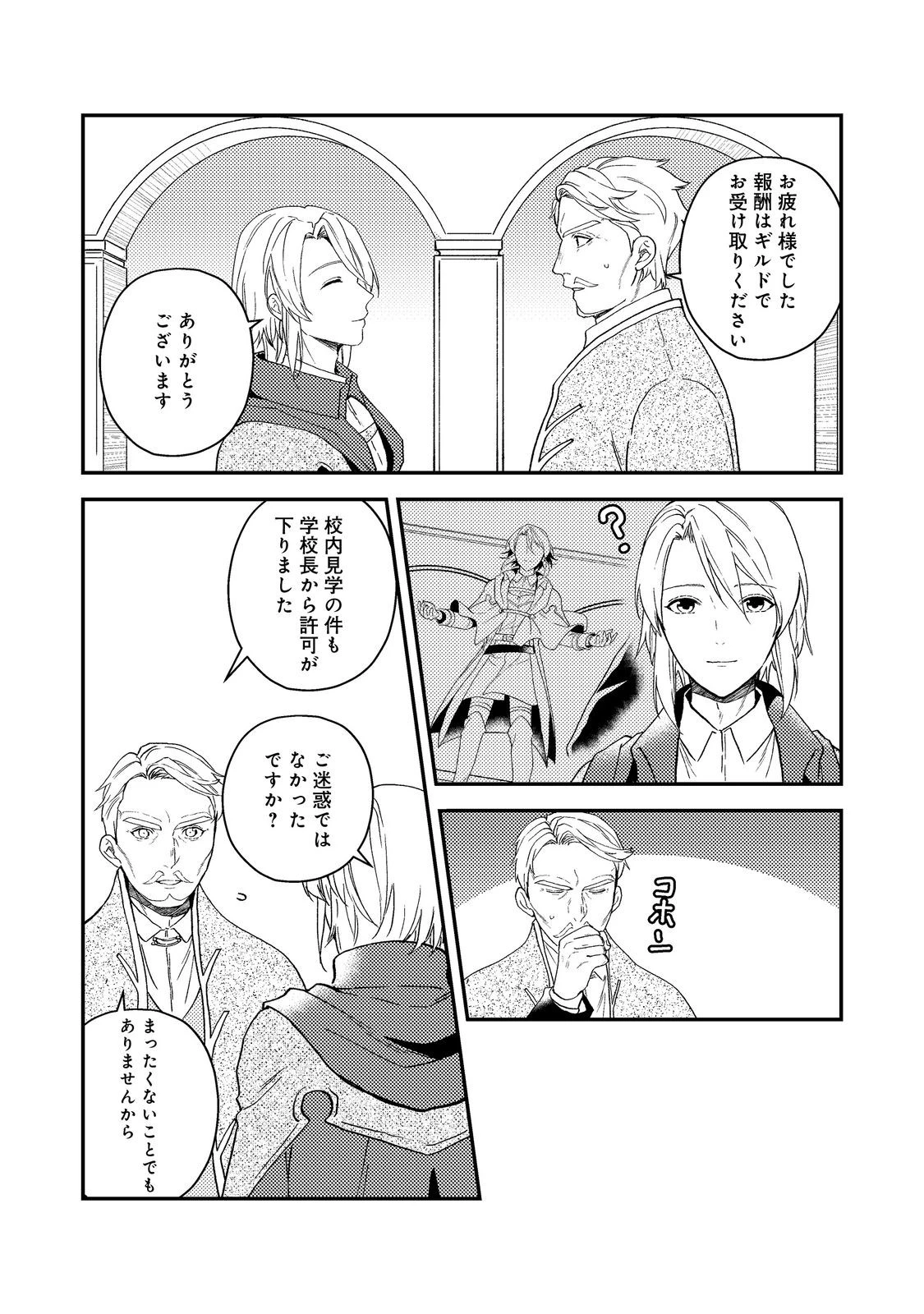 休暇だと思って楽しみます。(webnovelname) 第58.2話 - 18