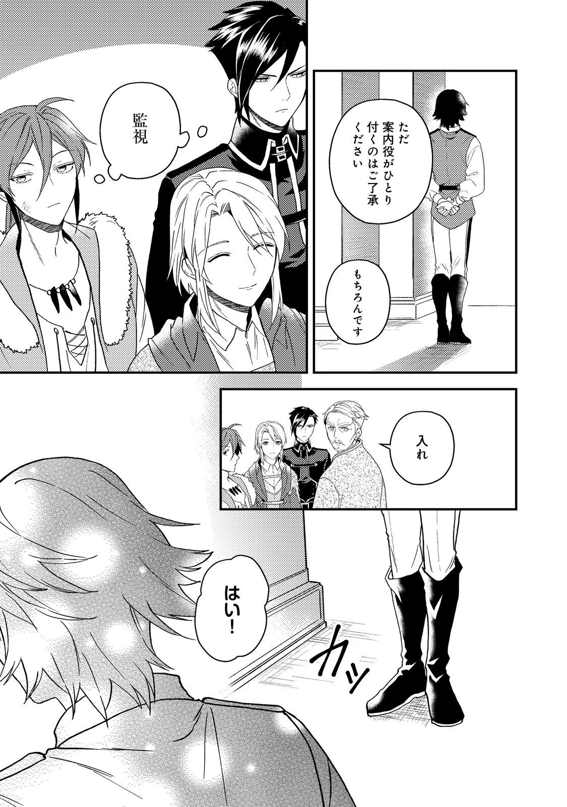 休暇だと思って楽しみます。(webnovelname) 第58.2話 - 19