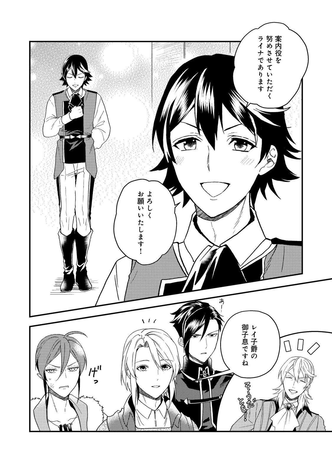 休暇だと思って楽しみます。(webnovelname) 第58.2話 - 20