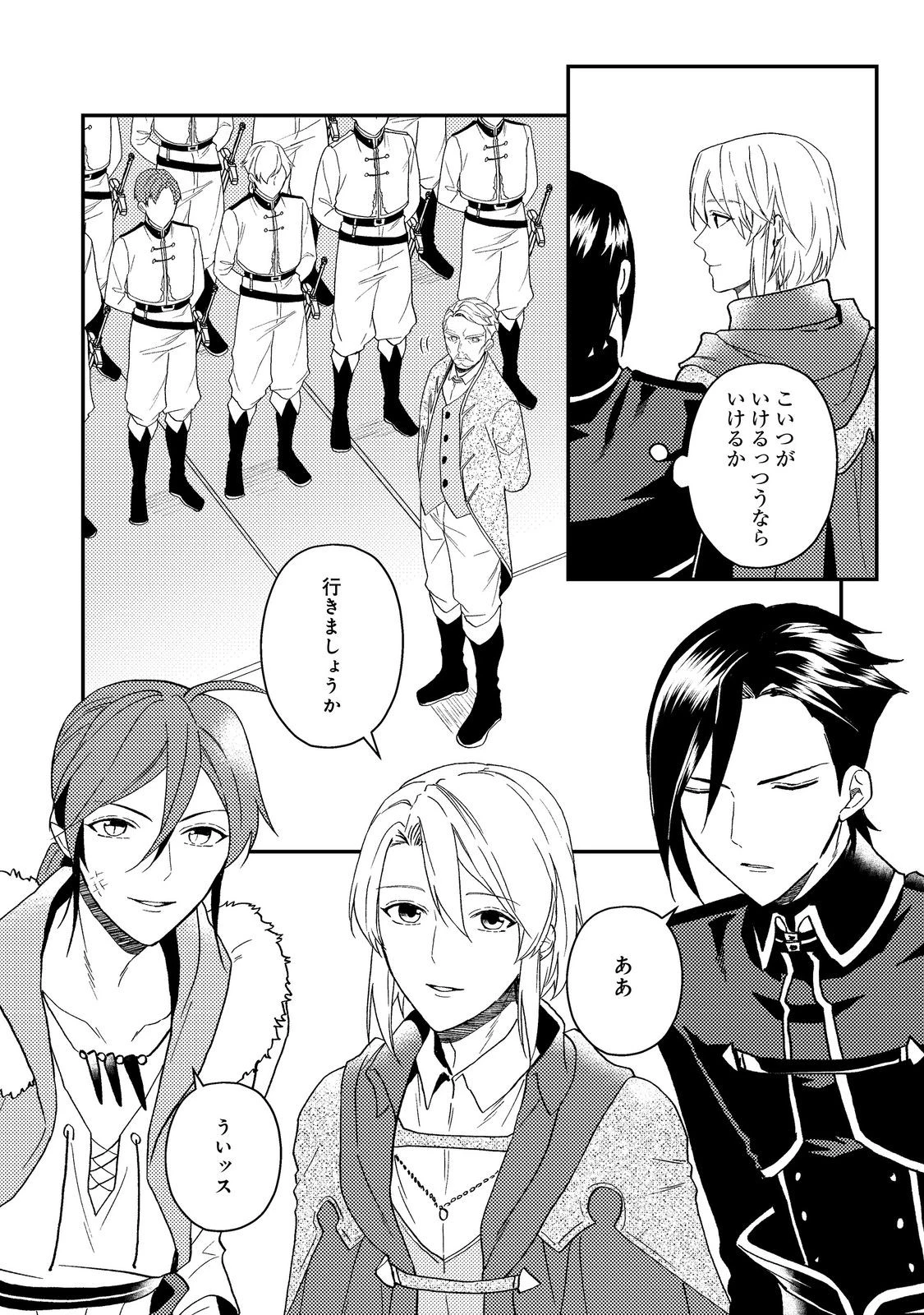 休暇だと思って楽しみます。(webnovelname) 第58.1話 - 4