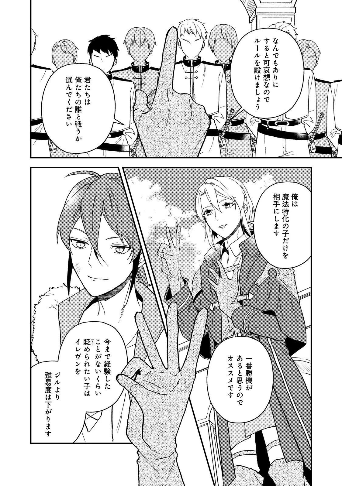 休暇だと思って楽しみます。(webnovelname) 第58.1話 - 6