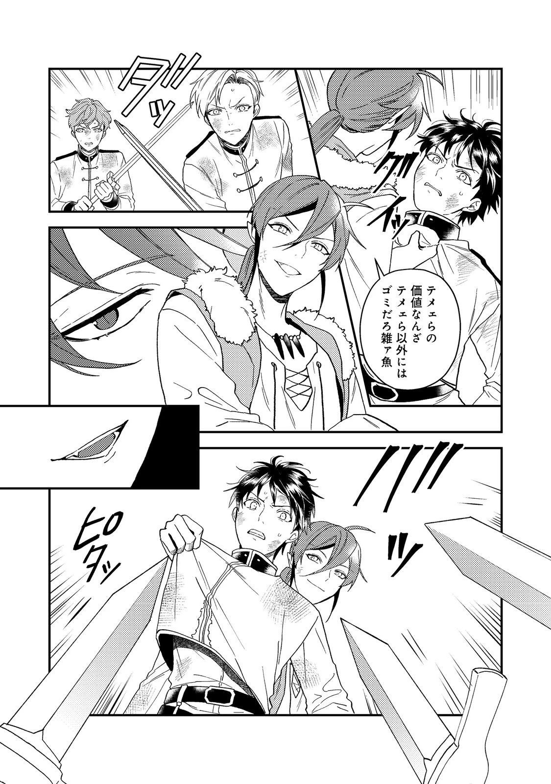 休暇だと思って楽しみます。(webnovelname) 第58.1話 - 13