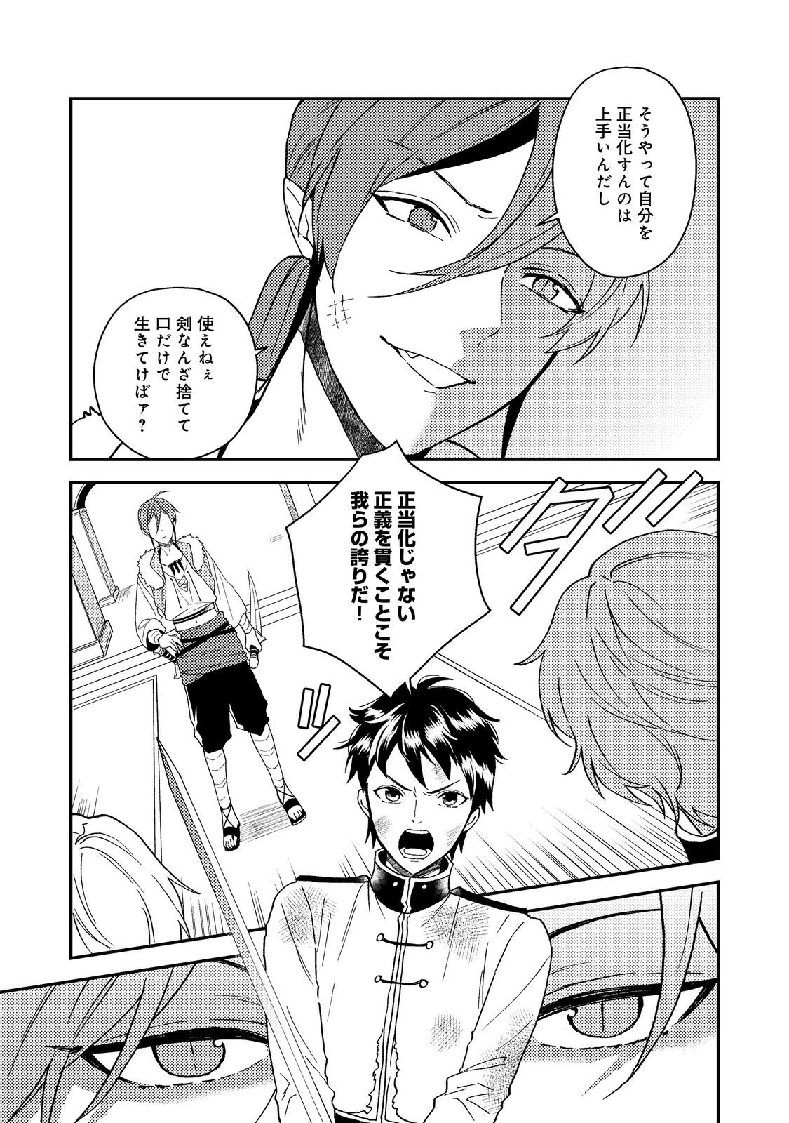 休暇だと思って楽しみます。(webnovelname) 第58.1話 - 15