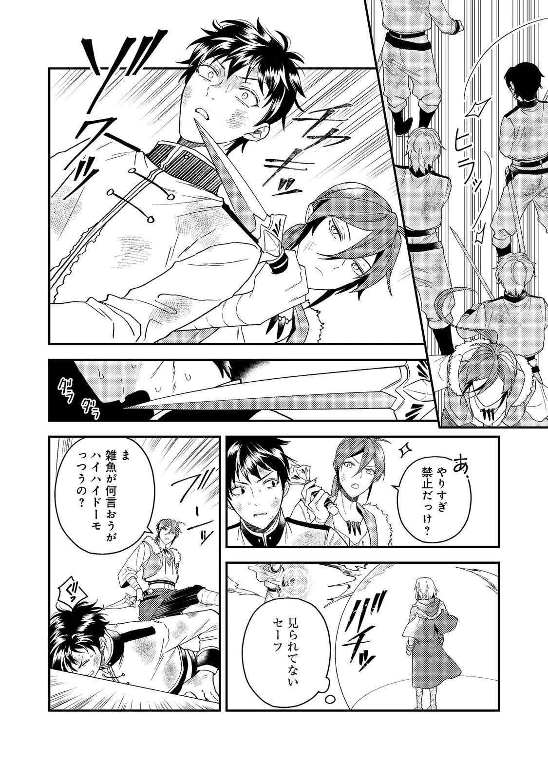 休暇だと思って楽しみます。(webnovelname) 第58.1話 - 16