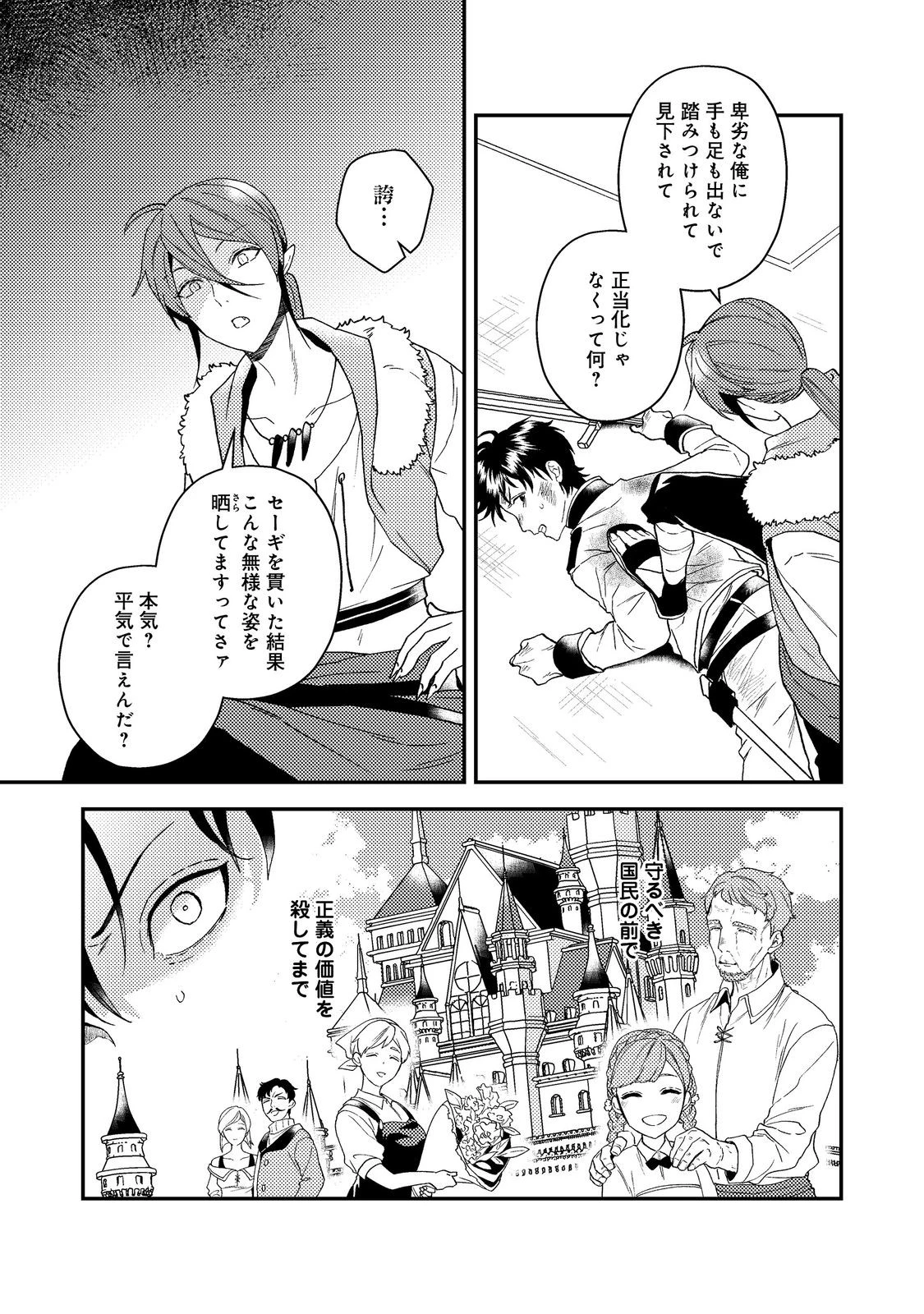 休暇だと思って楽しみます。(webnovelname) 第58.1話 - 17