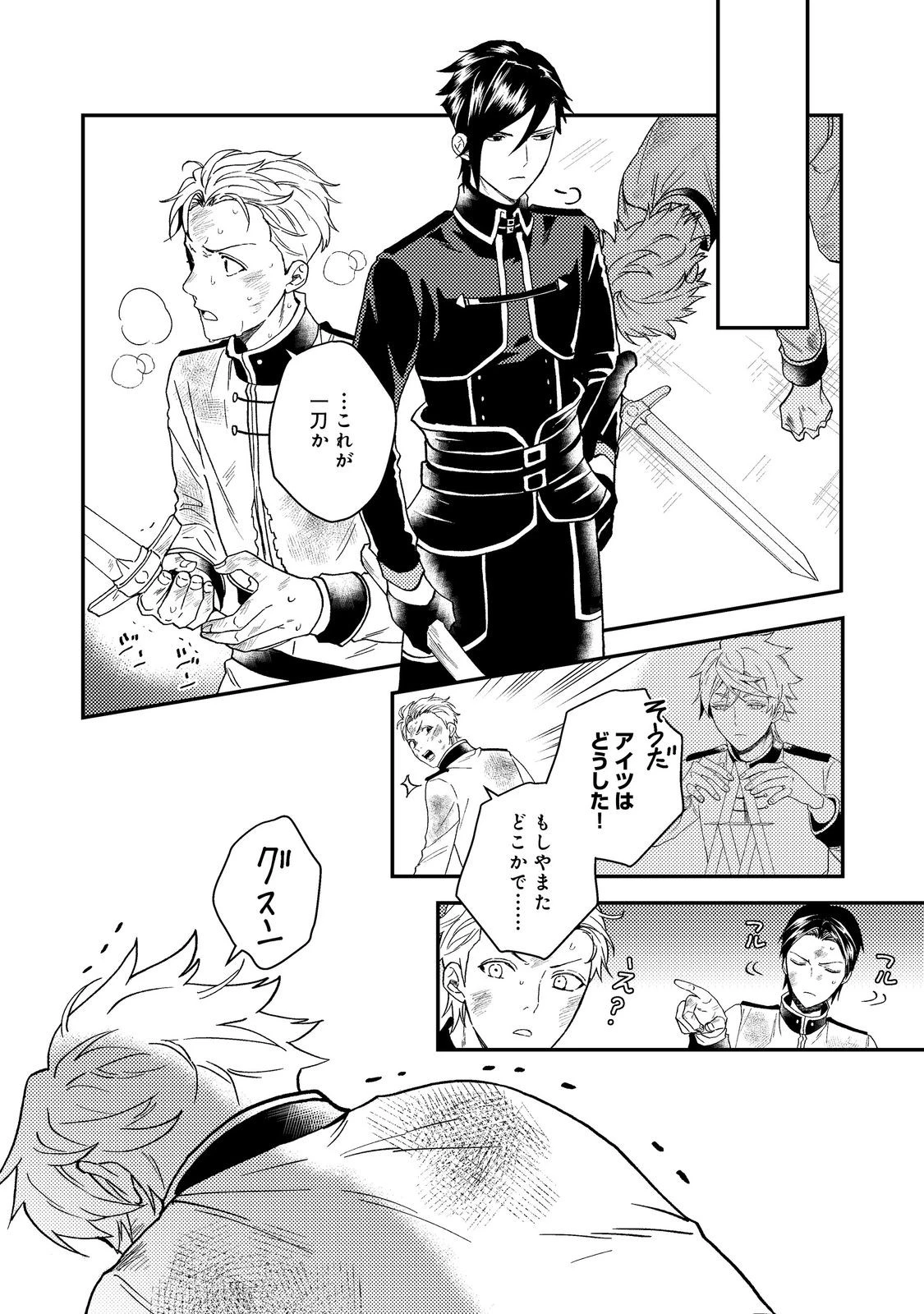 休暇だと思って楽しみます。(webnovelname) 第58.1話 - 20