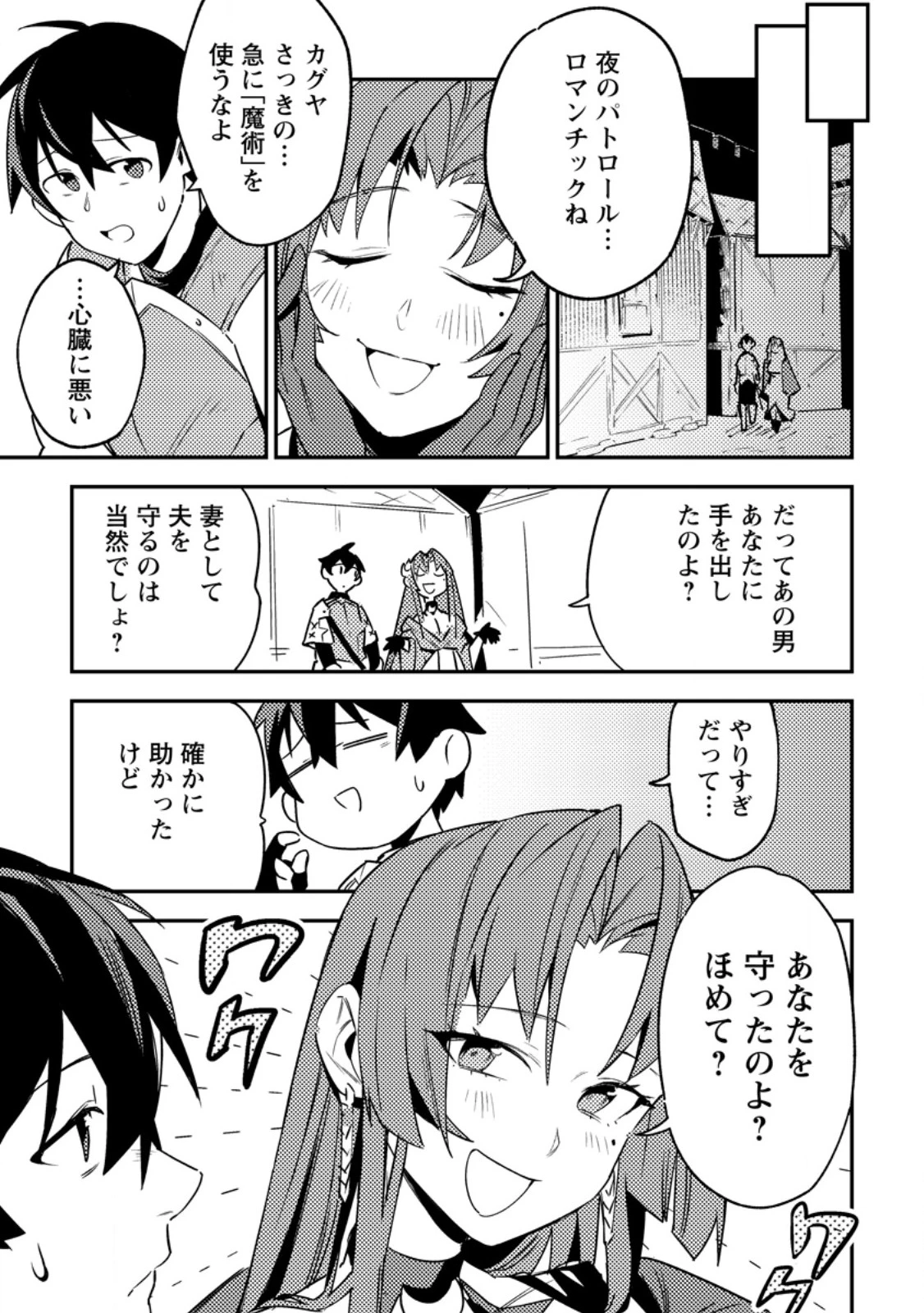 ゲーム知識で最強に成ったモブ兵士は、真の実力を隠したい 第5.3話 - 2