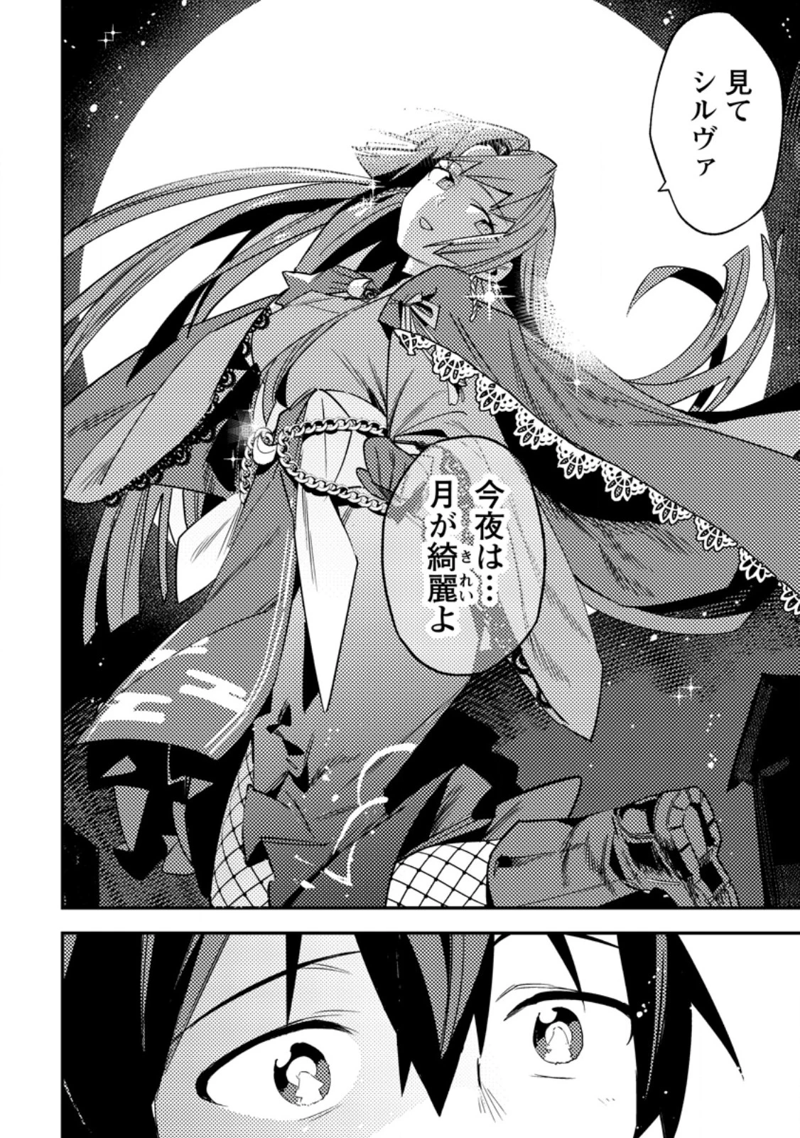 ゲーム知識で最強に成ったモブ兵士は、真の実力を隠したい 第5.3話 - 5