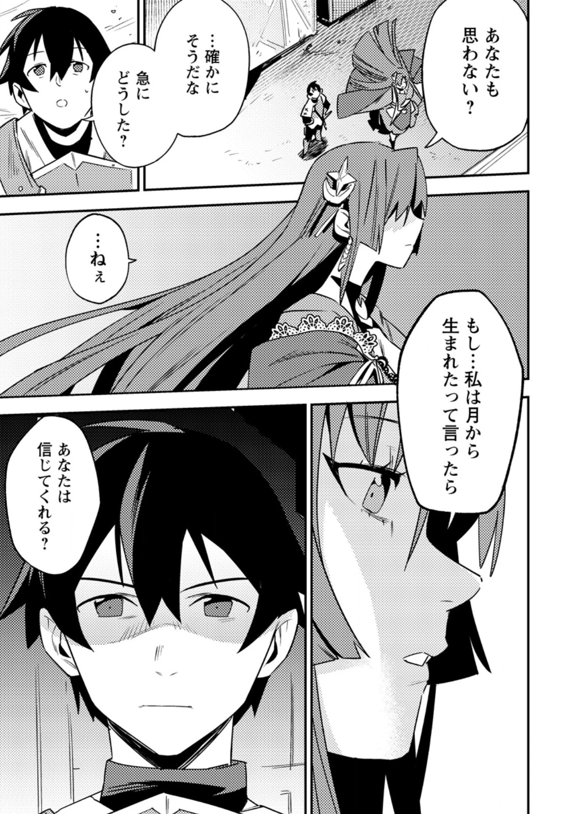 ゲーム知識で最強に成ったモブ兵士は、真の実力を隠したい 第5.3話 - 6