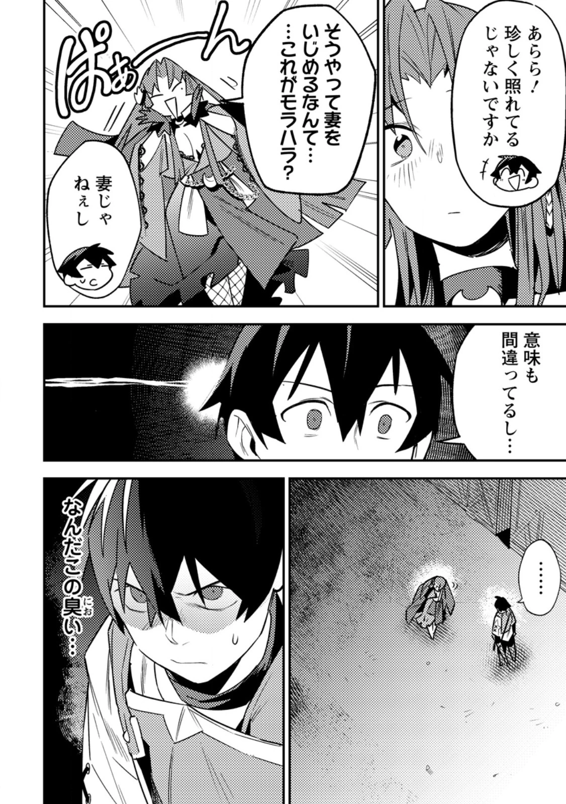 ゲーム知識で最強に成ったモブ兵士は、真の実力を隠したい 第5.3話 - 9