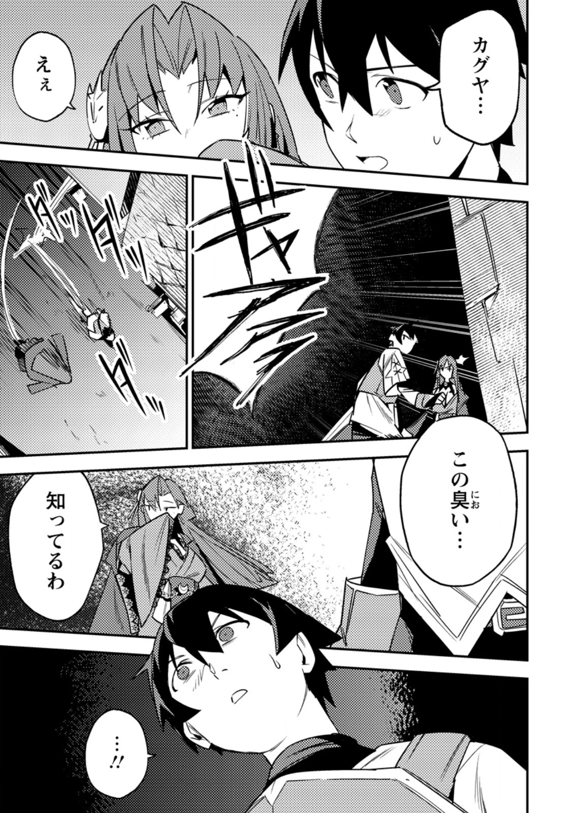 ゲーム知識で最強に成ったモブ兵士は、真の実力を隠したい 第5.3話 - 10