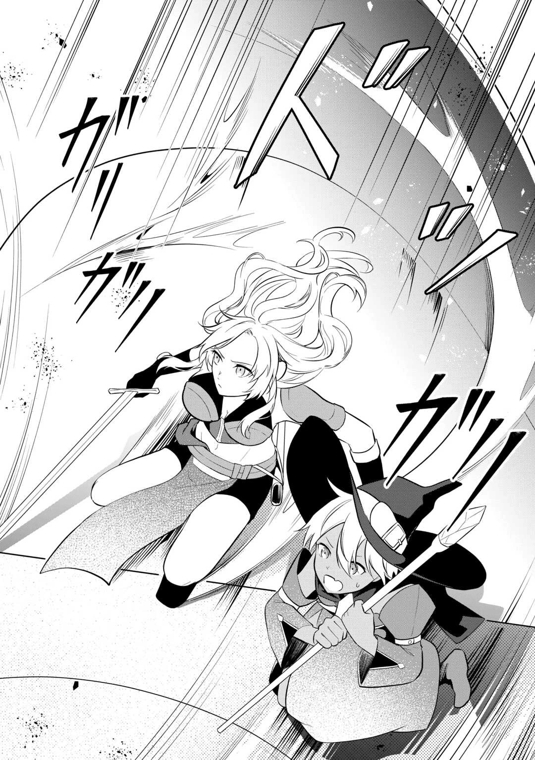 勘当貴族なオレのクズギフトが強すぎる! 第8話 - 8