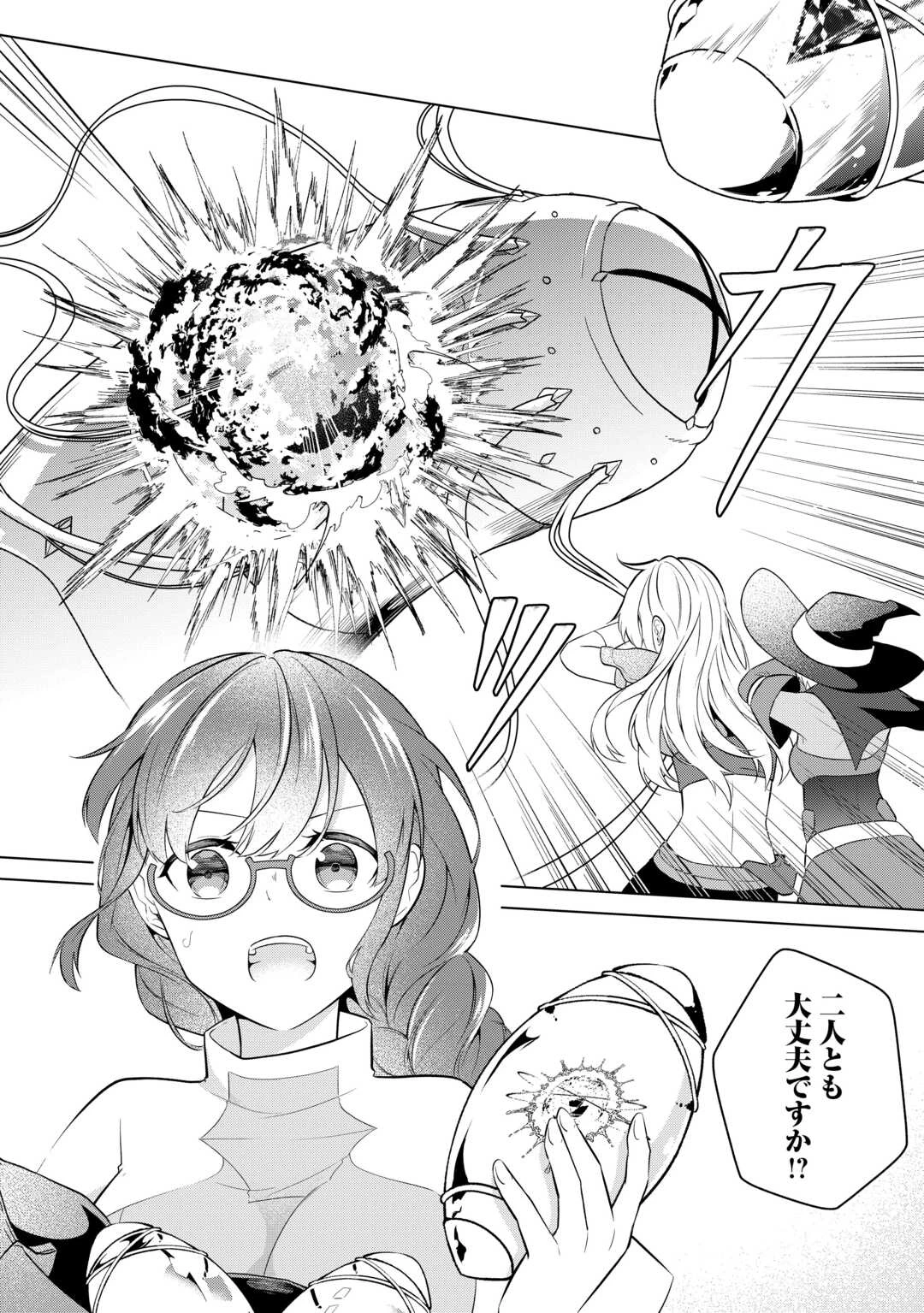 勘当貴族なオレのクズギフトが強すぎる! 第8話 - 10