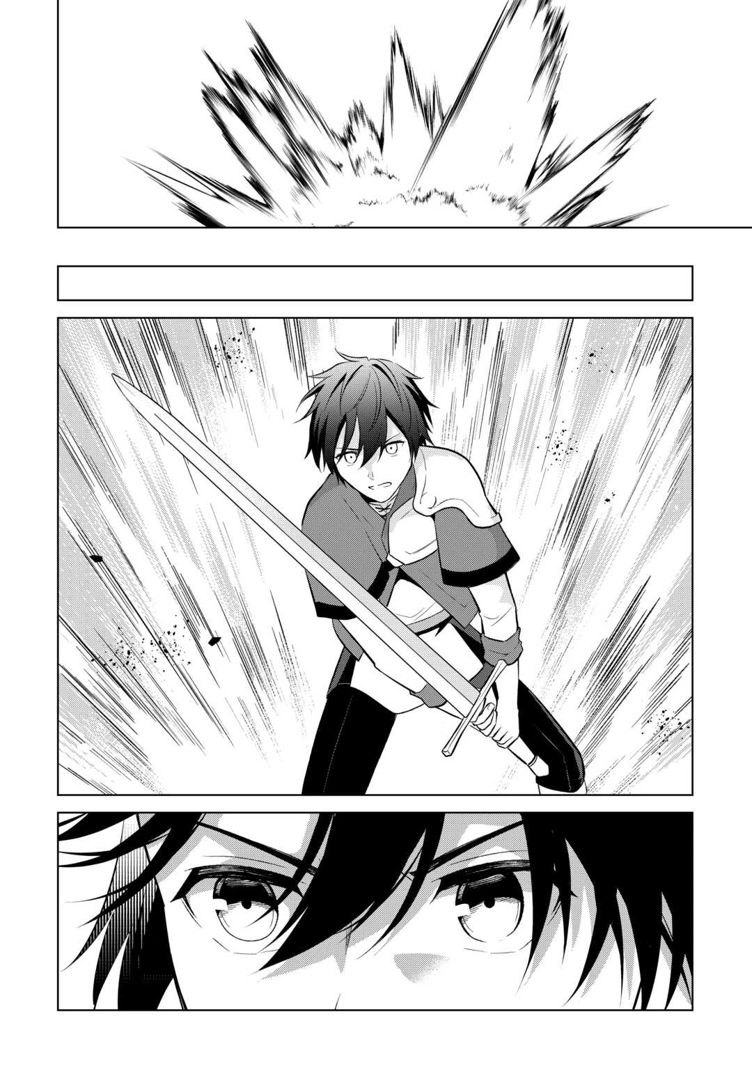 勘当貴族なオレのクズギフトが強すぎる! 第8話 - 12