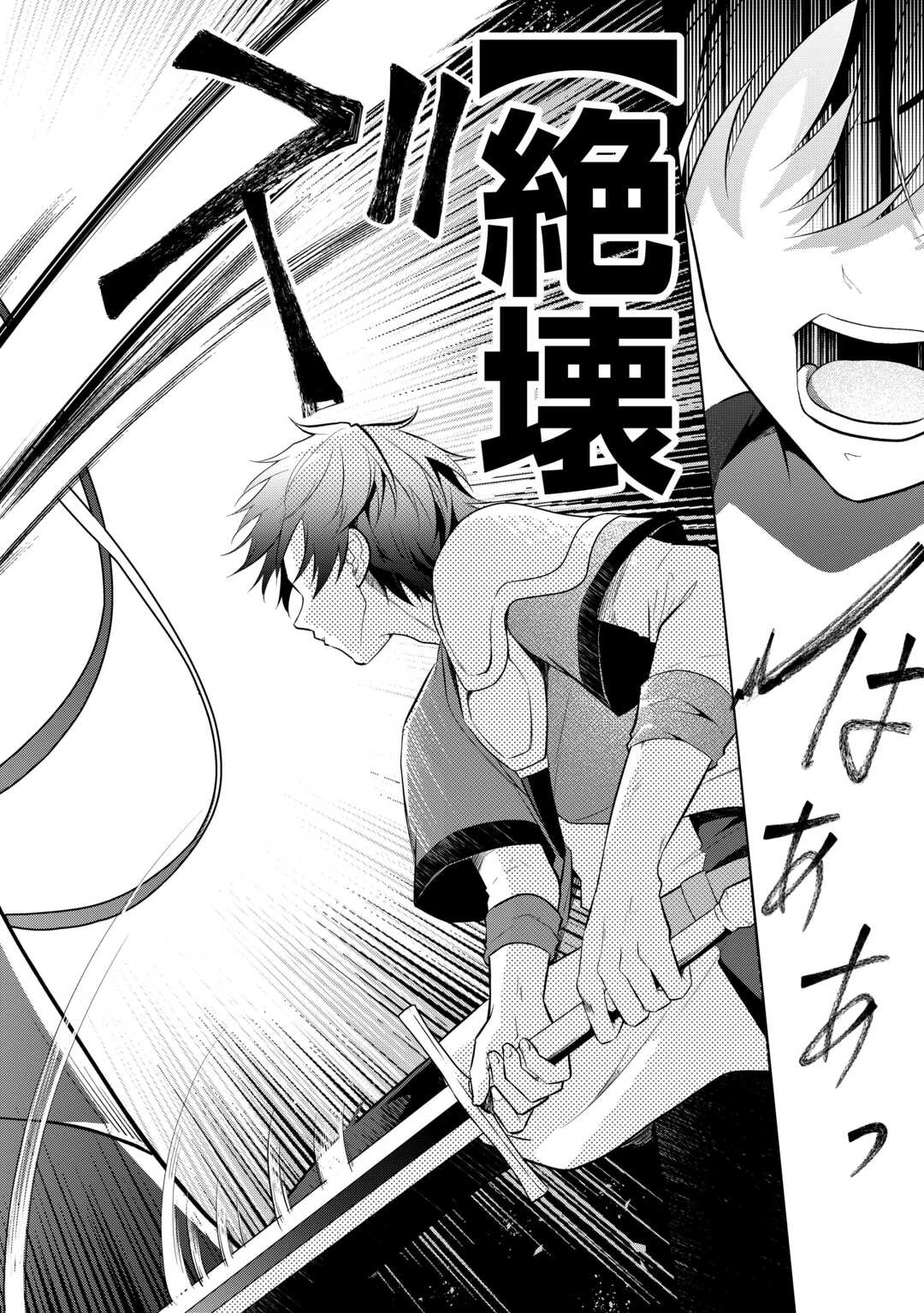 勘当貴族なオレのクズギフトが強すぎる! 第8話 - 14