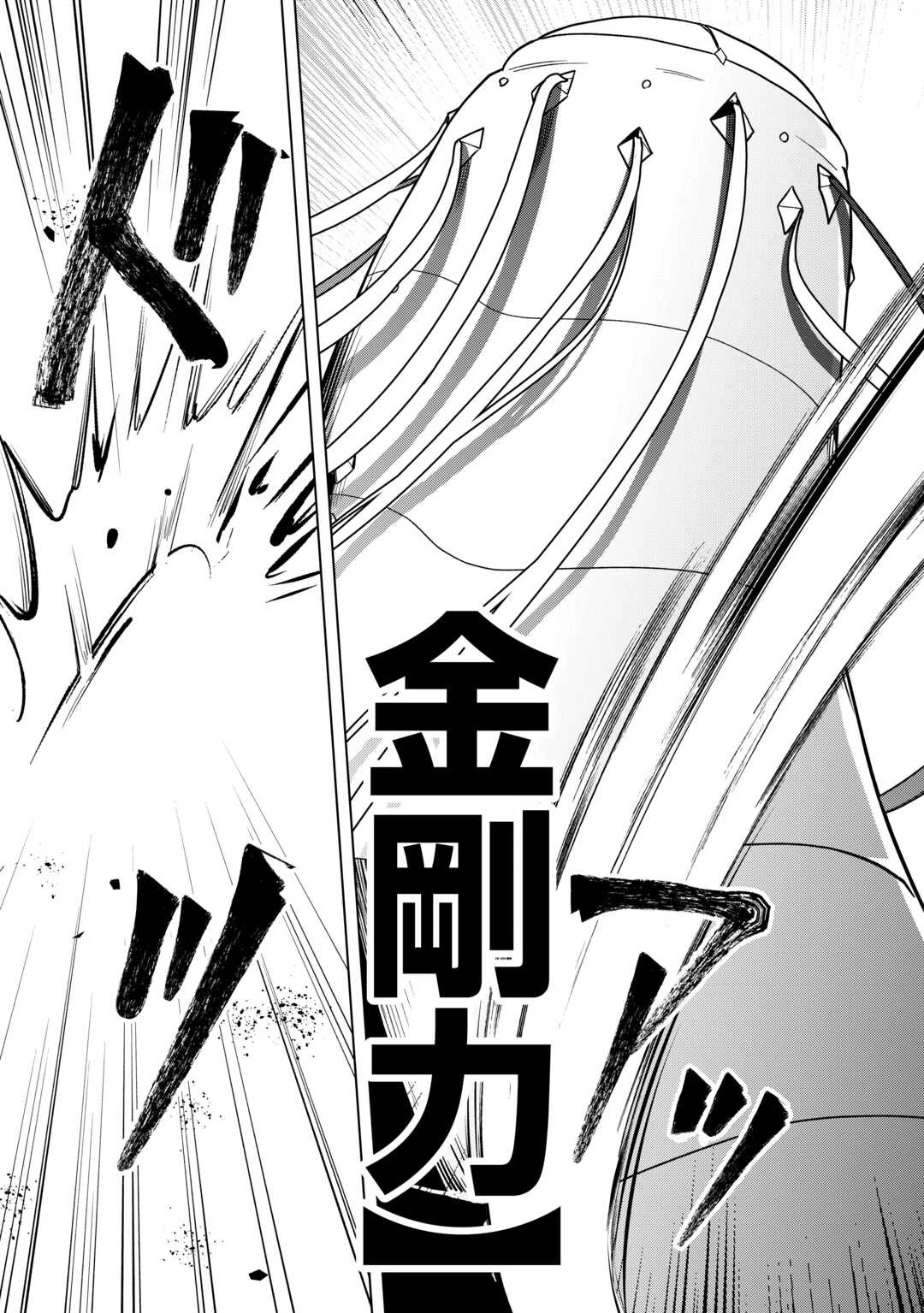 勘当貴族なオレのクズギフトが強すぎる! 第8話 - 15