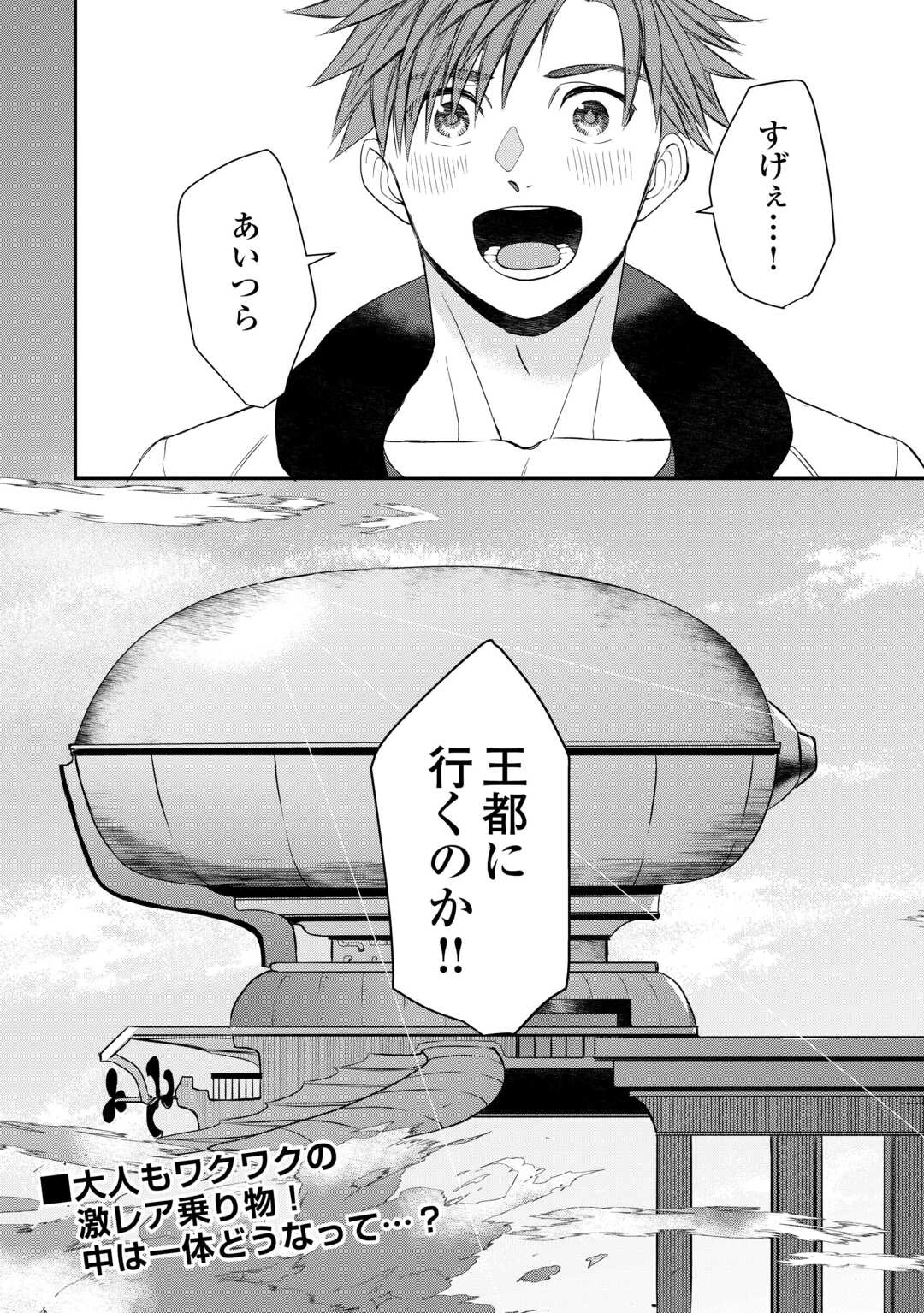 転生しても実家を追い出されたので、今度は自分の意志で生きていきます 第13話 - 22