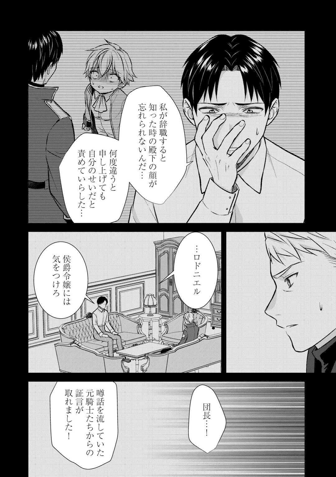 うそっ、侯爵令嬢を押し退けて王子の婚約者(仮)になった女に転生？―しかも今日から王妃教育ですって？― 第15話 - 14
