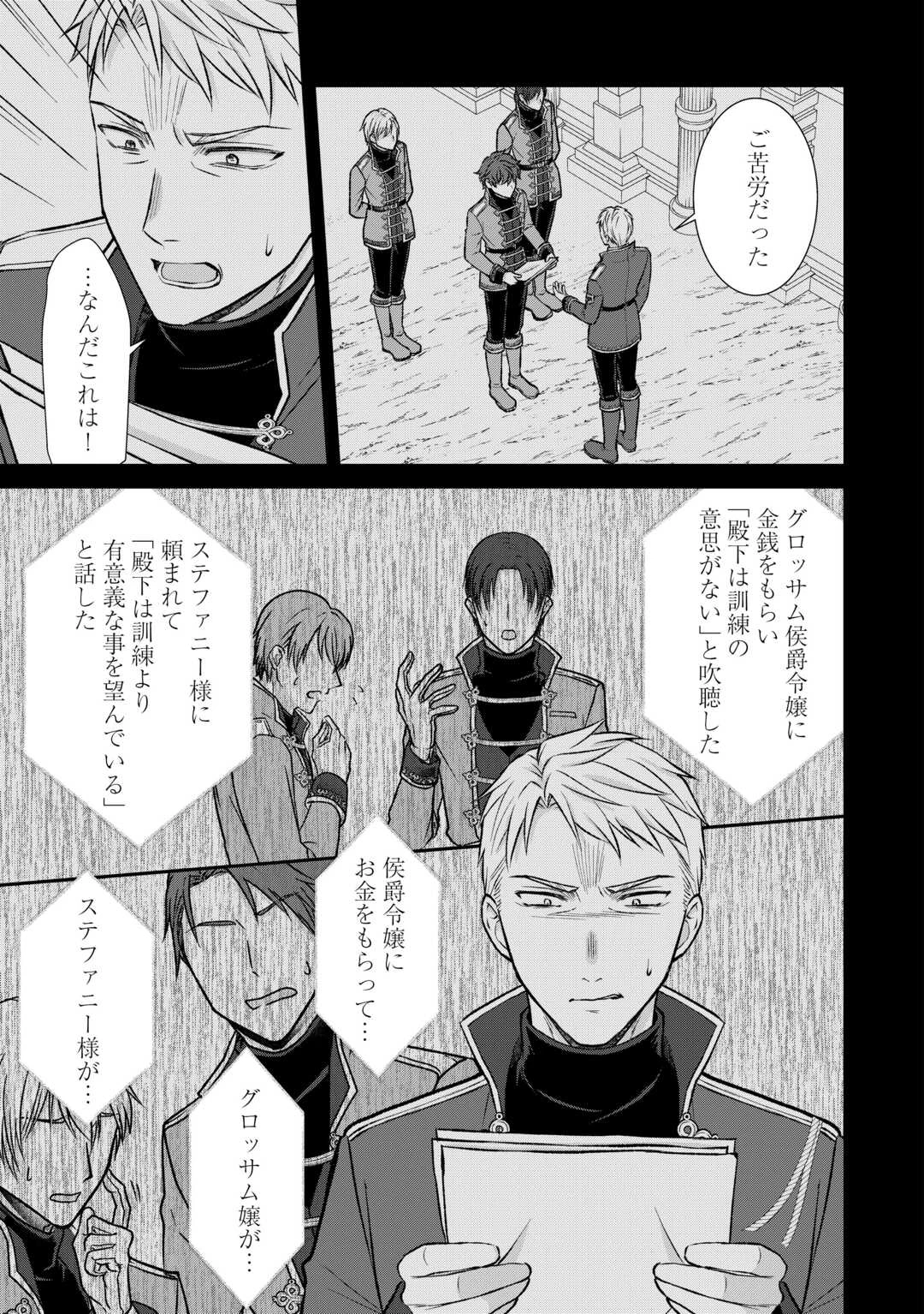 うそっ、侯爵令嬢を押し退けて王子の婚約者(仮)になった女に転生？―しかも今日から王妃教育ですって？― 第15話 - 15